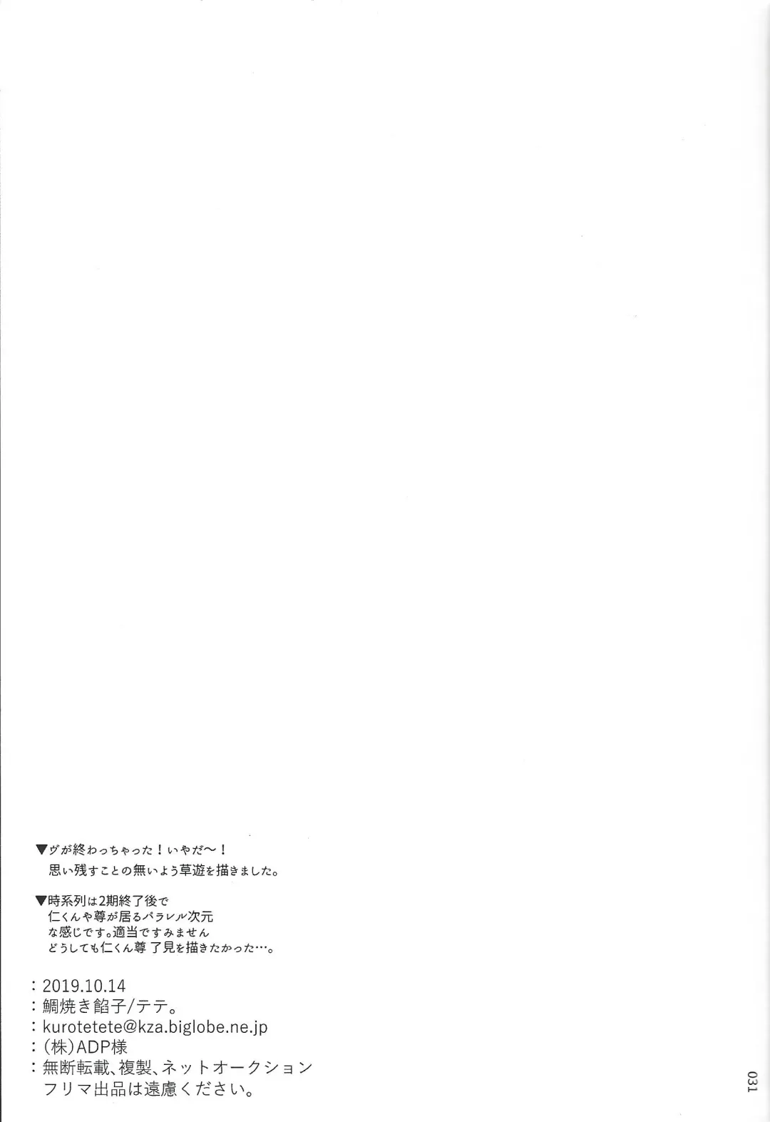 [Taiyaki] TROUBLE SHOOTING Fhentai - Page 32