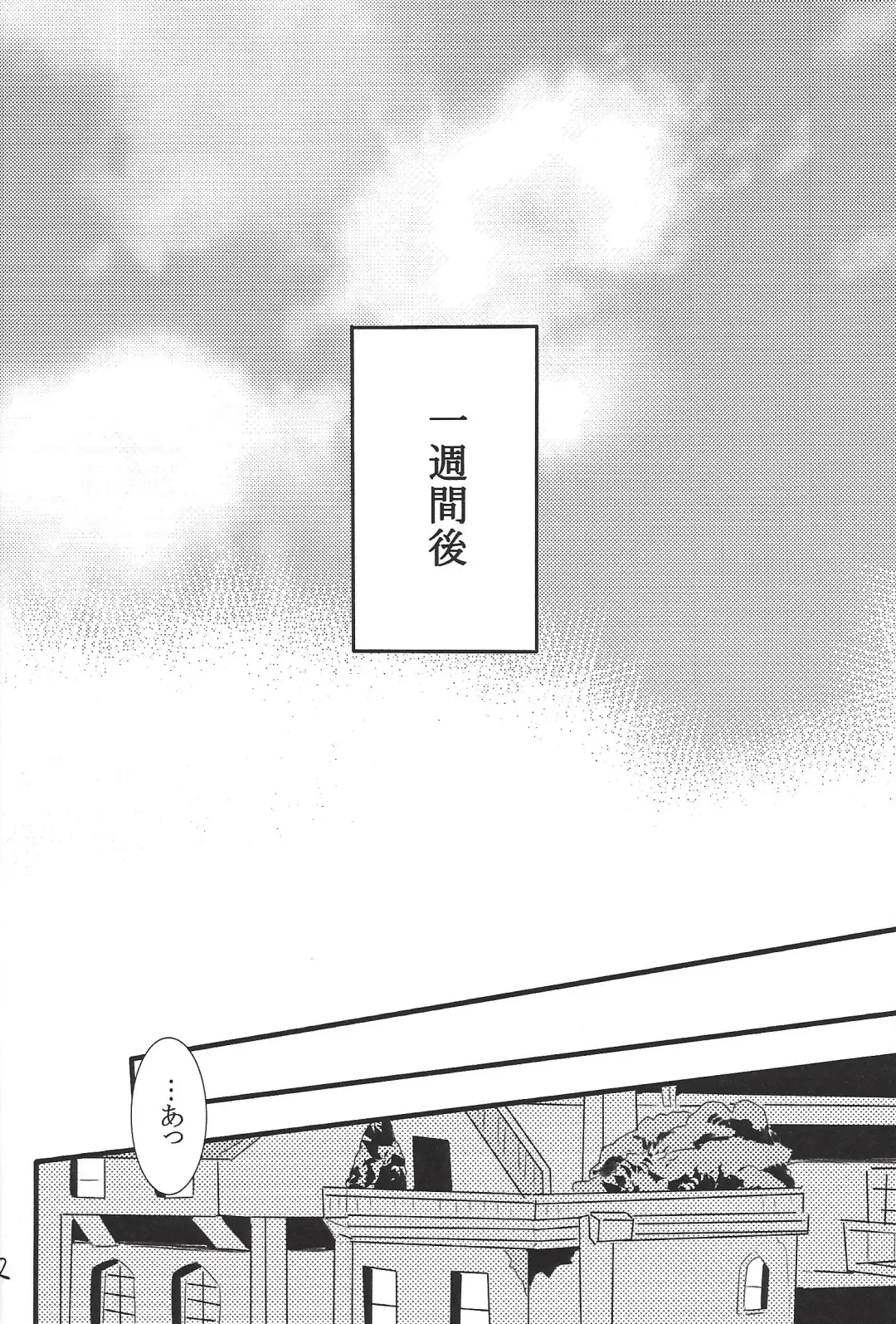 [Taiyaki] TROUBLE SHOOTING Fhentai - Page 33