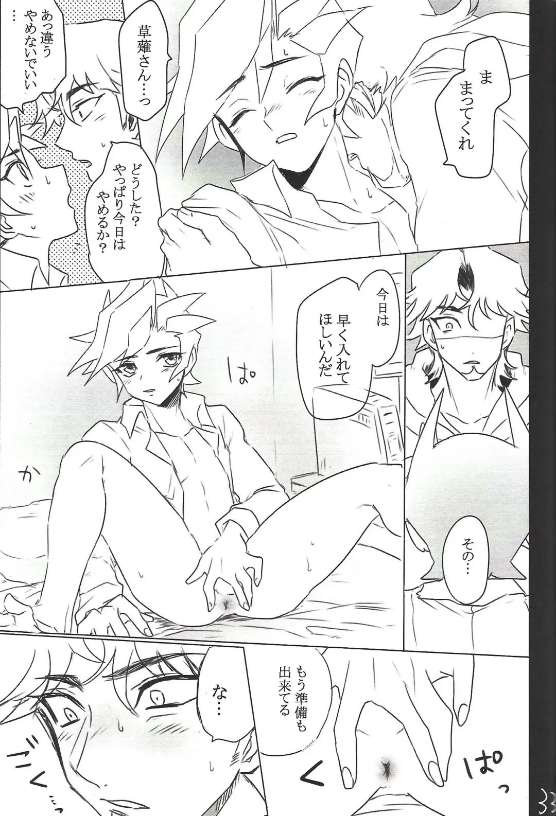 [Taiyaki] TROUBLE SHOOTING Fhentai - Page 34