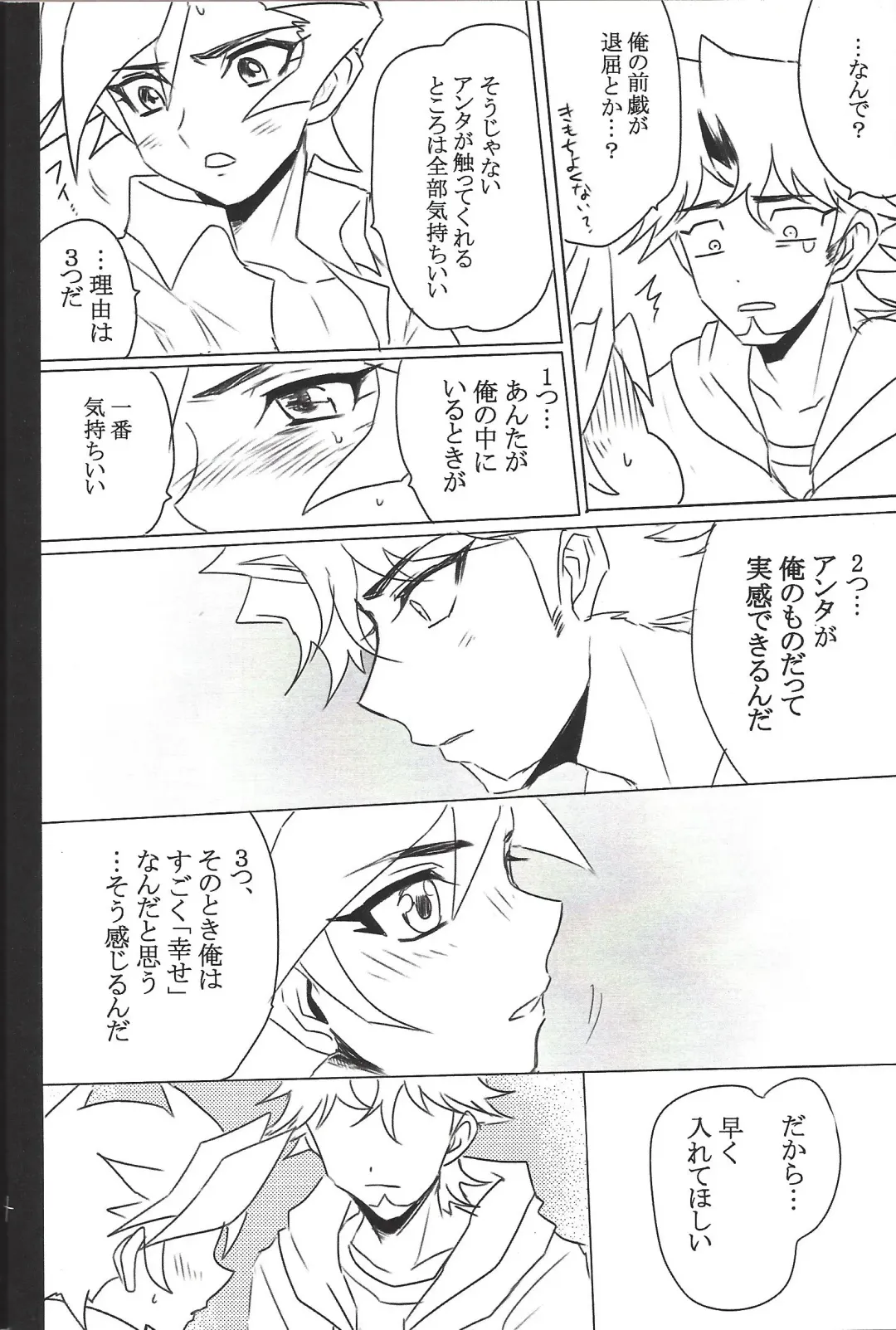 [Taiyaki] TROUBLE SHOOTING Fhentai - Page 35