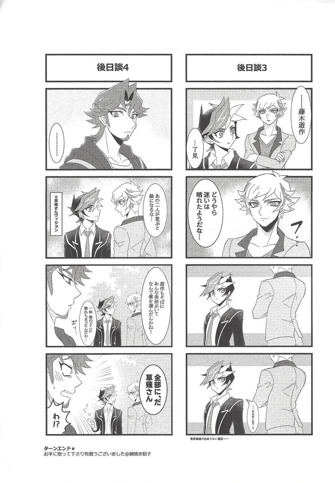 [Taiyaki] TROUBLE SHOOTING Fhentai - Page 49