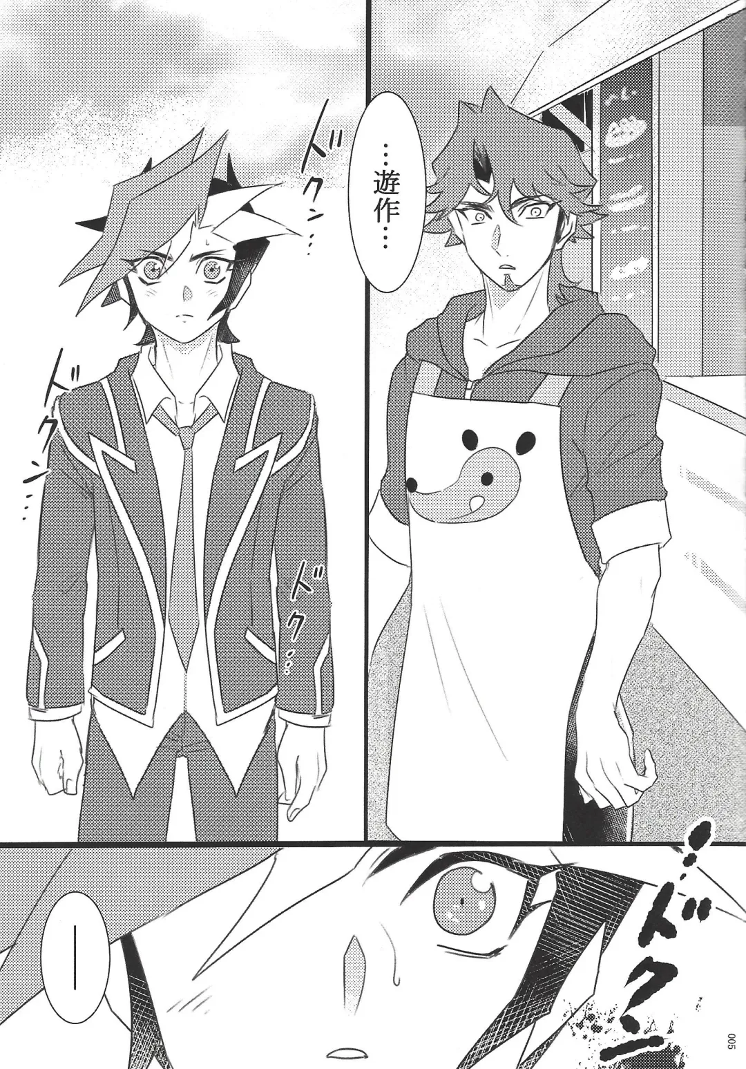 [Taiyaki] TROUBLE SHOOTING Fhentai - Page 6