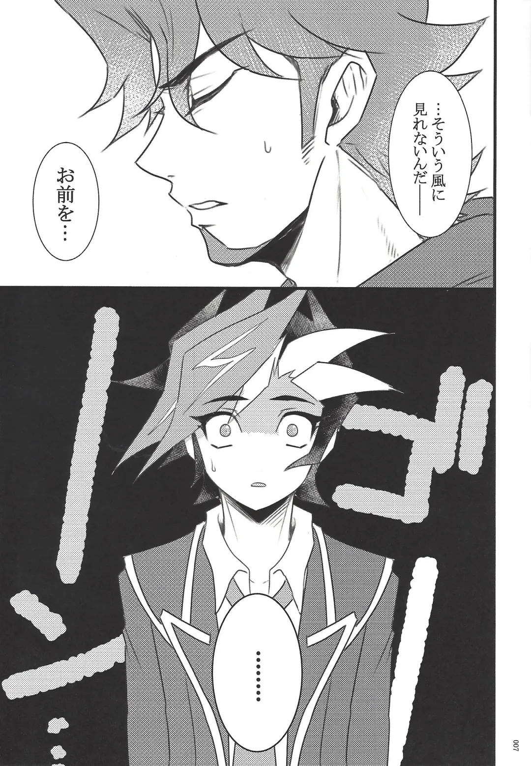 [Taiyaki] TROUBLE SHOOTING Fhentai - Page 8