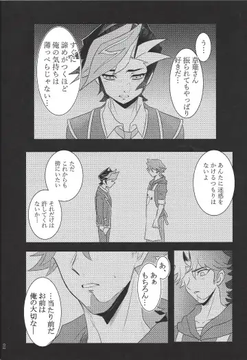 [Taiyaki] TROUBLE SHOOTING Fhentai - Page 13