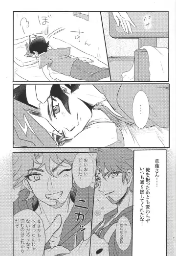 [Taiyaki] TROUBLE SHOOTING Fhentai - Page 16