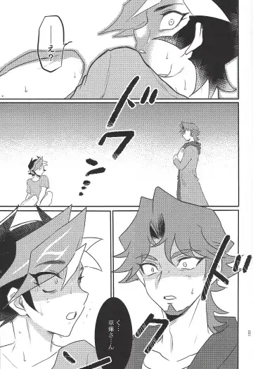 [Taiyaki] TROUBLE SHOOTING Fhentai - Page 24