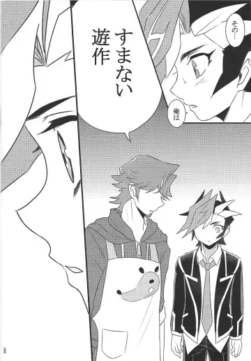 [Taiyaki] TROUBLE SHOOTING Fhentai - Page 7