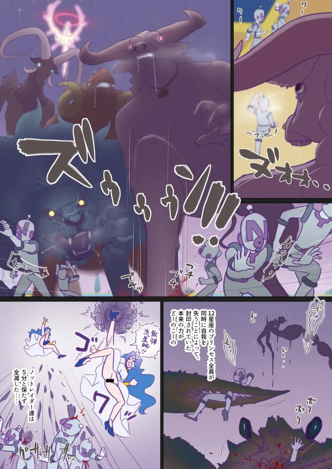 [Muramurabito] Seishori Benza no Star Princess Fhentai - Page 41