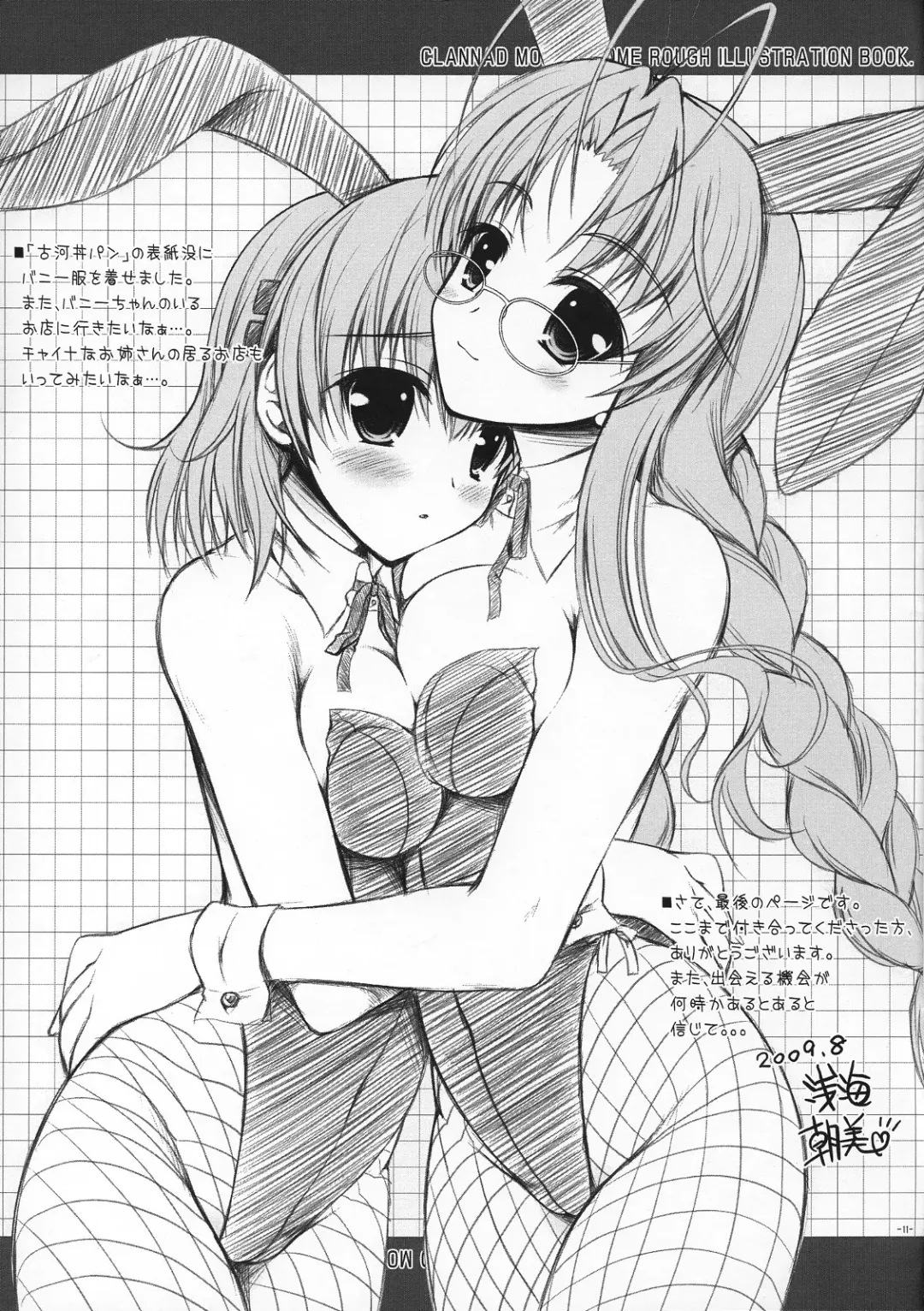 [Asami Asami - Fuuko] Asaiumi no MONO No.001 Fhentai - Page 11