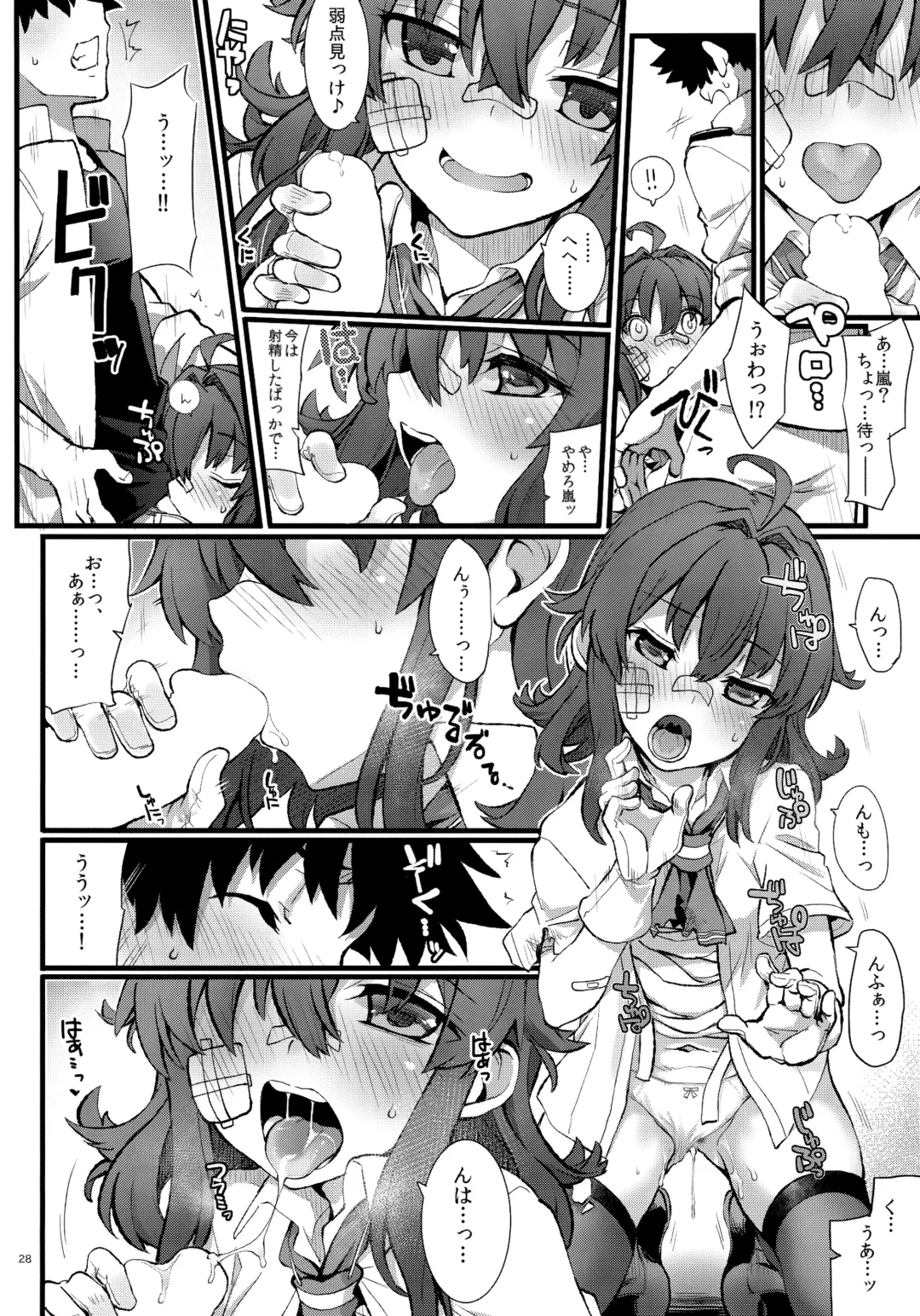 [Fujii Jun] Arashi no Yoru ni. Fhentai - Page 27