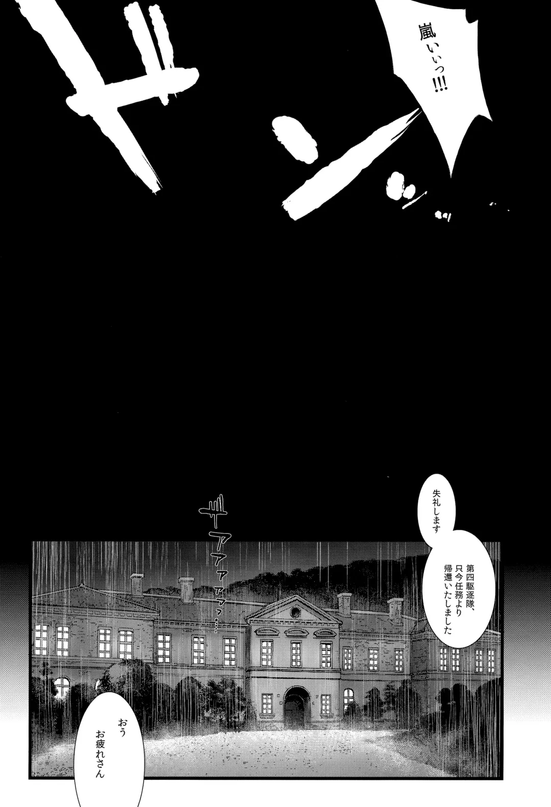 [Fujii Jun] Arashi no Yoru ni. Fhentai - Page 5