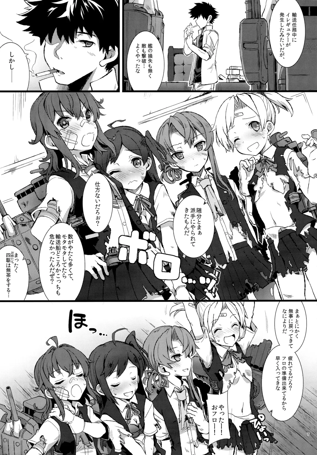 [Fujii Jun] Arashi no Yoru ni. Fhentai - Page 6