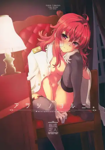 Read [Fujii Jun] Arashi no Yoru ni. - Fhentai