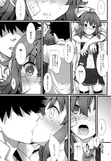 [Fujii Jun] Arashi no Yoru ni. Fhentai - Page 12