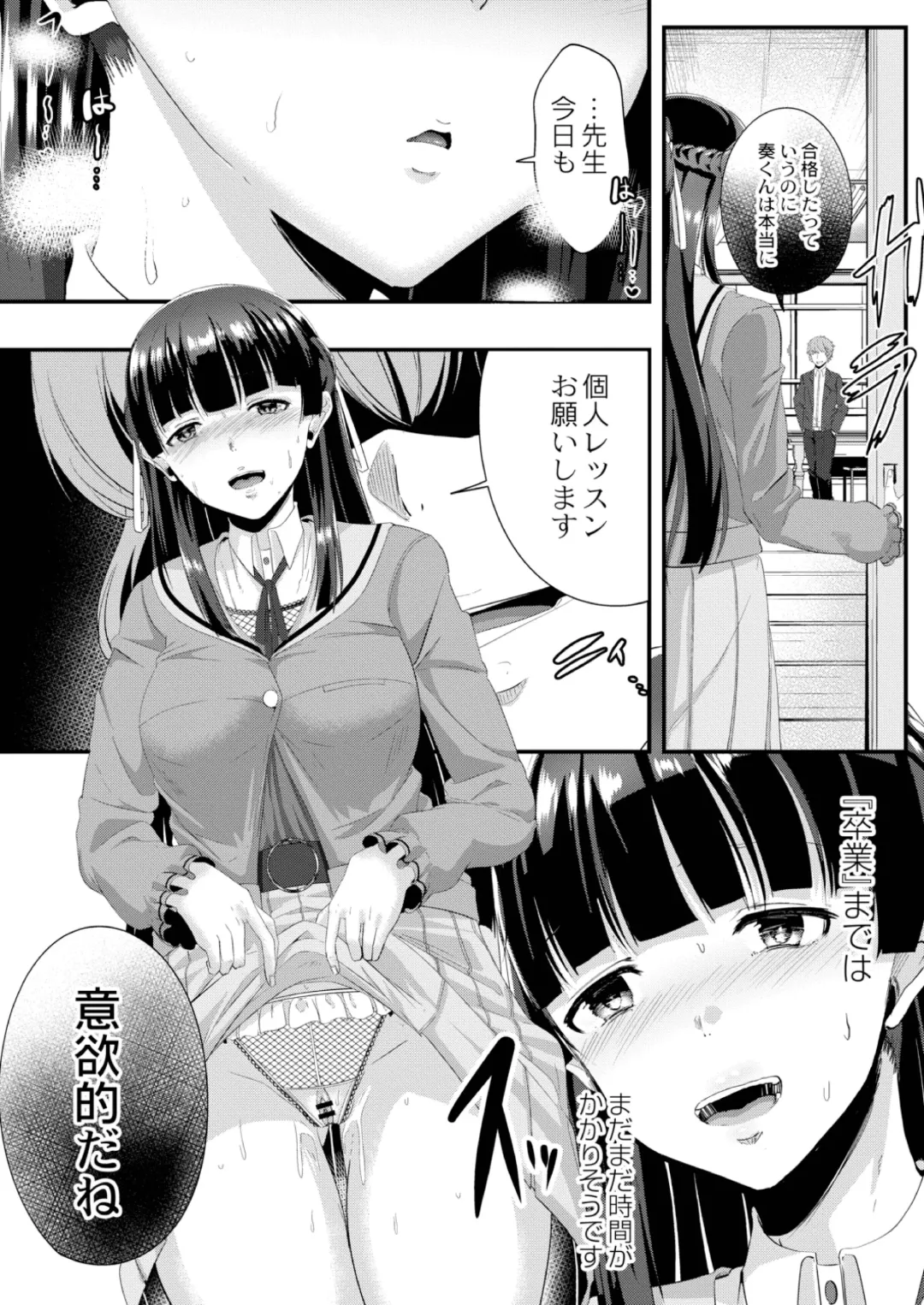 [Seuma] Ryoujoku Ongaku Shojo 2 Violinist Kanade no Kojin Lesson Fhentai.net - Page 22