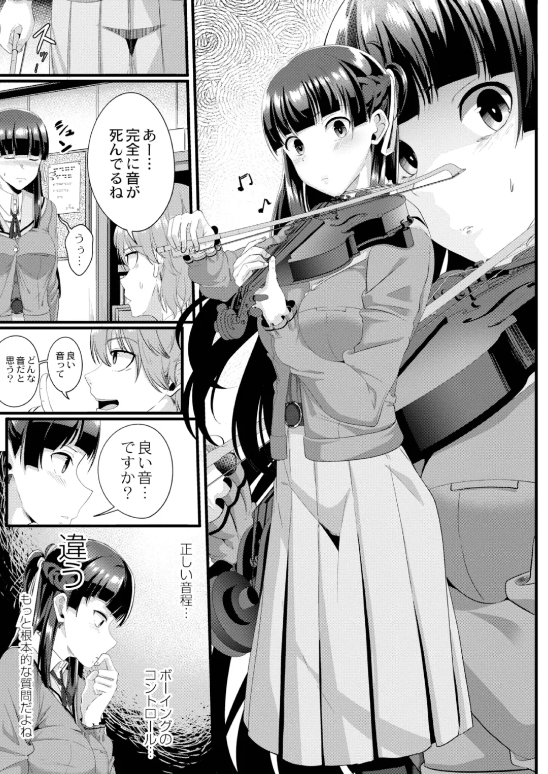 [Seuma] Ryoujoku Ongaku Shojo 2 Violinist Kanade no Kojin Lesson Fhentai.net - Page 5