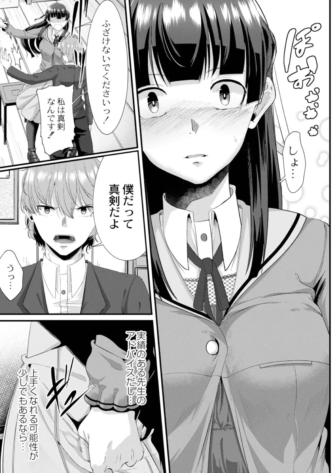 [Seuma] Ryoujoku Ongaku Shojo 2 Violinist Kanade no Kojin Lesson Fhentai.net - Page 7