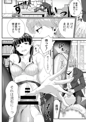 [Seuma] Ryoujoku Ongaku Shojo 2 Violinist Kanade no Kojin Lesson Fhentai.net - Page 14