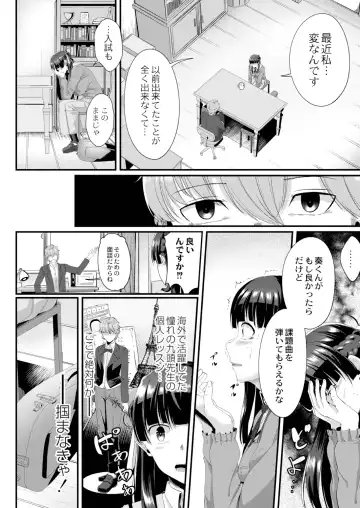 [Seuma] Ryoujoku Ongaku Shojo 2 Violinist Kanade no Kojin Lesson Fhentai.net - Page 4