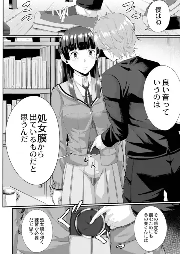 [Seuma] Ryoujoku Ongaku Shojo 2 Violinist Kanade no Kojin Lesson Fhentai.net - Page 6