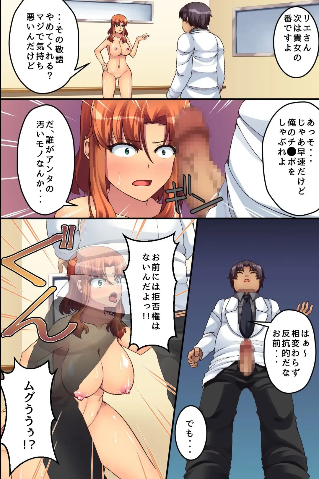 [Aoi Itigo] Bitch Satei Seido. Moto Ijimerarekko no Ore ga Sateiin ni Natta node Kyonyuu Hitozuma-tachi o Namadashi Netori Yaritai Houdai Fhentai.net - Page 27