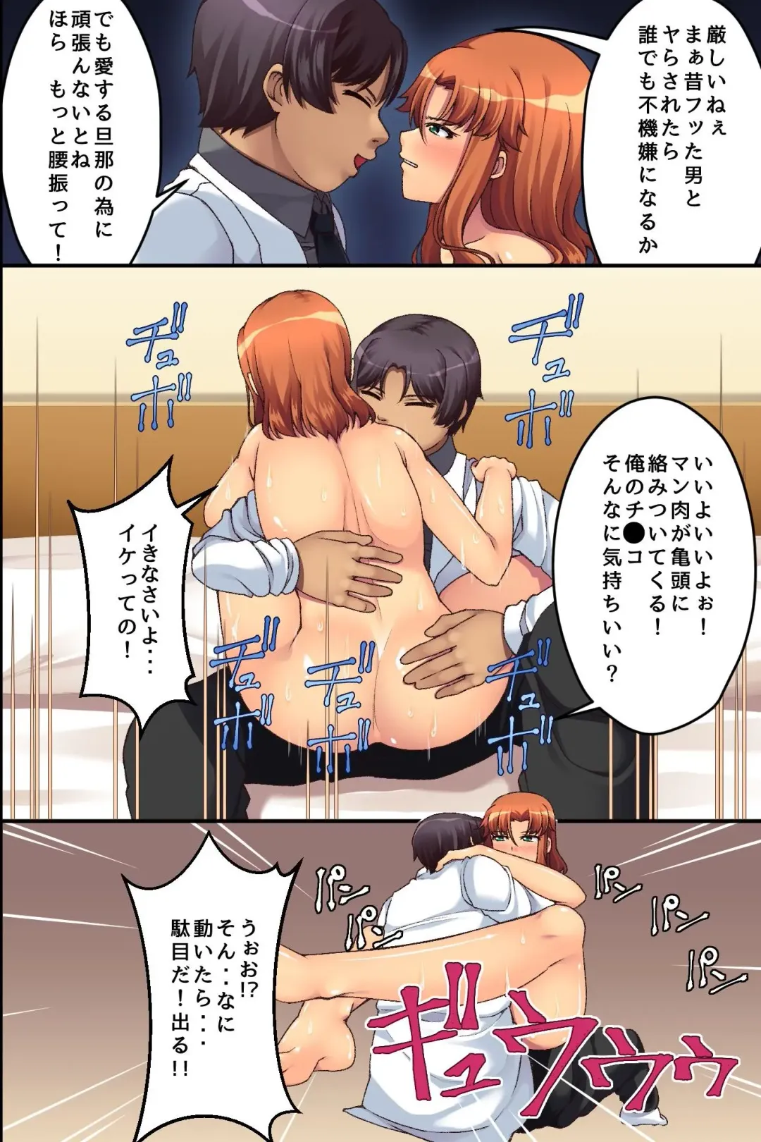 [Aoi Itigo] Bitch Satei Seido. Moto Ijimerarekko no Ore ga Sateiin ni Natta node Kyonyuu Hitozuma-tachi o Namadashi Netori Yaritai Houdai Fhentai.net - Page 35