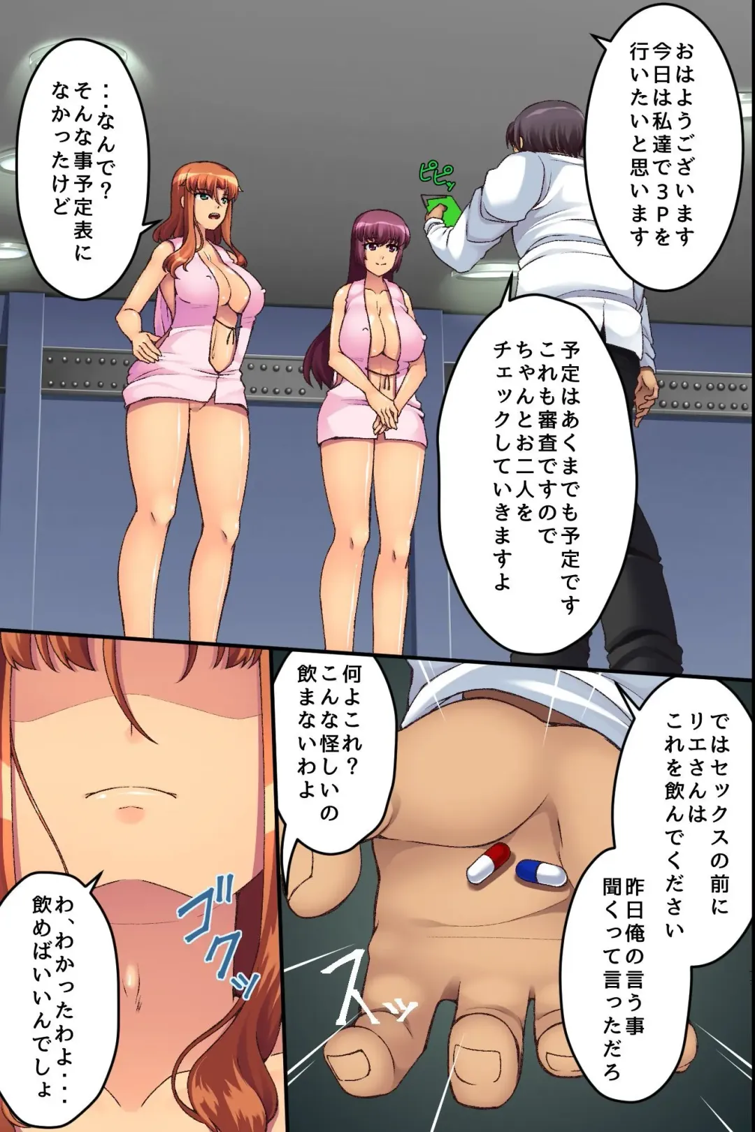 [Aoi Itigo] Bitch Satei Seido. Moto Ijimerarekko no Ore ga Sateiin ni Natta node Kyonyuu Hitozuma-tachi o Namadashi Netori Yaritai Houdai Fhentai.net - Page 38