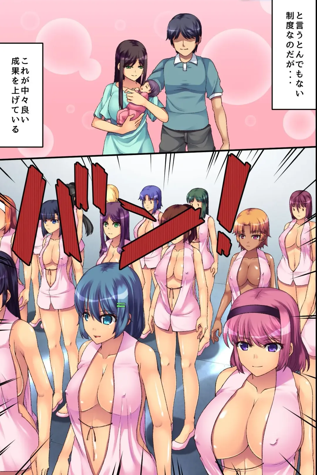 [Aoi Itigo] Bitch Satei Seido. Moto Ijimerarekko no Ore ga Sateiin ni Natta node Kyonyuu Hitozuma-tachi o Namadashi Netori Yaritai Houdai Fhentai.net - Page 4