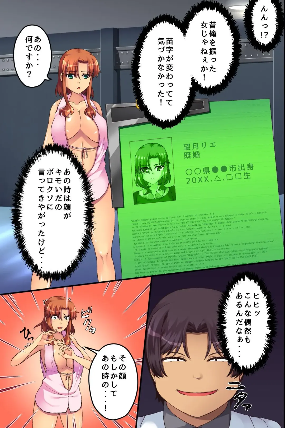 [Aoi Itigo] Bitch Satei Seido. Moto Ijimerarekko no Ore ga Sateiin ni Natta node Kyonyuu Hitozuma-tachi o Namadashi Netori Yaritai Houdai Fhentai.net - Page 6