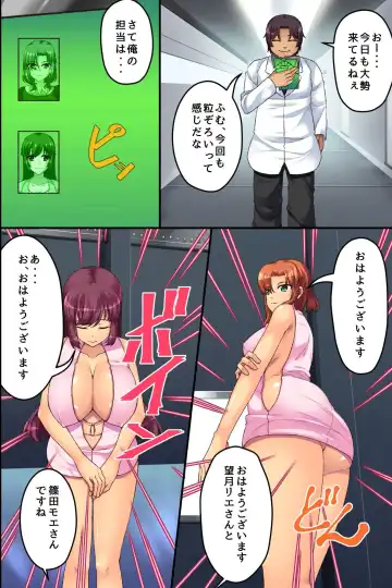 [Aoi Itigo] Bitch Satei Seido. Moto Ijimerarekko no Ore ga Sateiin ni Natta node Kyonyuu Hitozuma-tachi o Namadashi Netori Yaritai Houdai Fhentai.net - Page 5