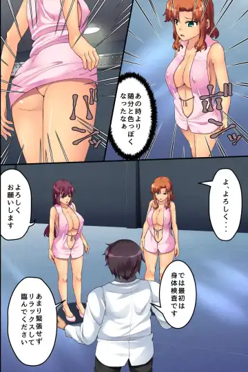 [Aoi Itigo] Bitch Satei Seido. Moto Ijimerarekko no Ore ga Sateiin ni Natta node Kyonyuu Hitozuma-tachi o Namadashi Netori Yaritai Houdai Fhentai.net - Page 7