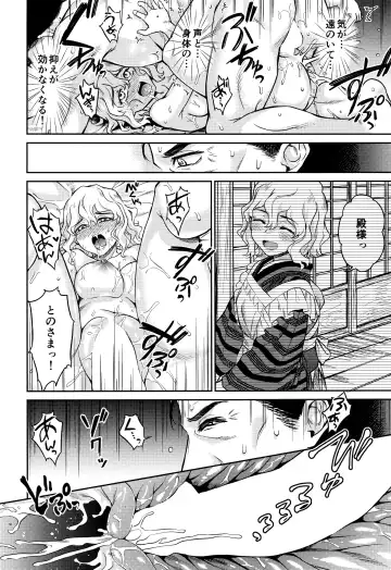 [Kikuduki Taro] Haruhira Hakushaku-ke no jijou Juu Fhentai.net - Page 20