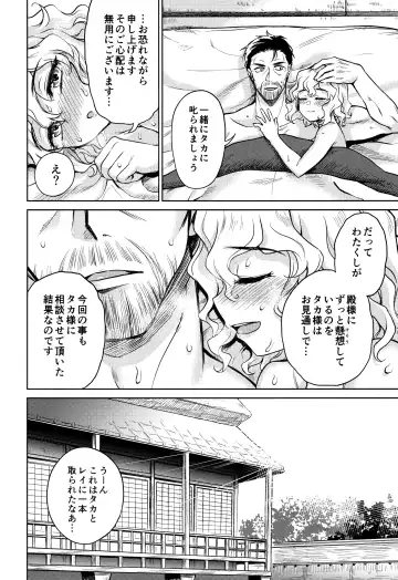 [Kikuduki Taro] Haruhira Hakushaku-ke no jijou Juu Fhentai.net - Page 26