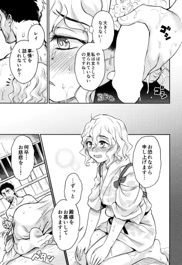 [Kikuduki Taro] Haruhira Hakushaku-ke no jijou Juu Fhentai.net - Page 9