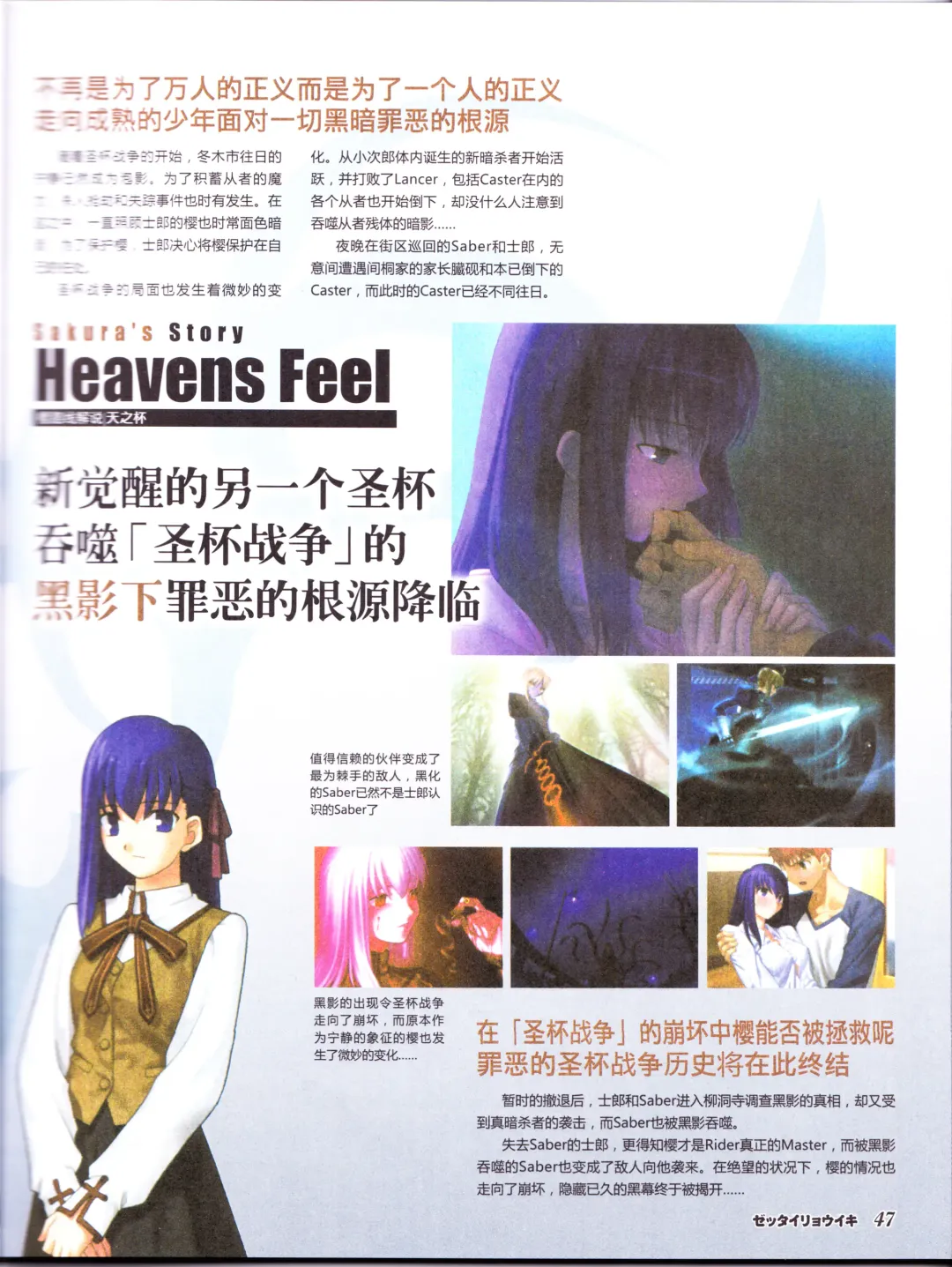 zettairyouiki TYPE-MOON Fhentai.net - Page 49