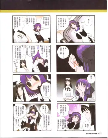 zettairyouiki TYPE-MOON Fhentai.net - Page 135