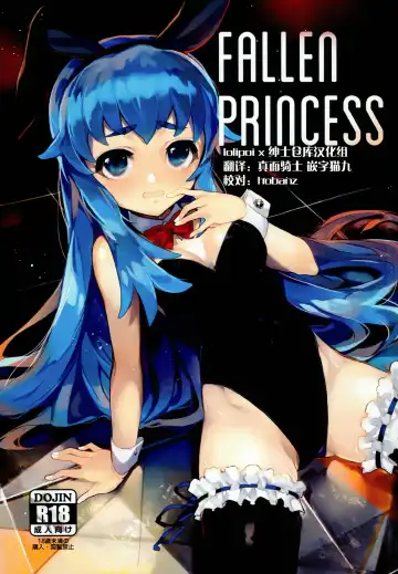 [Shri] FALLEN PRINCESS - Fhentai.net