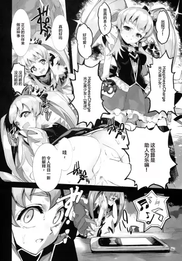 [Shri] FALLEN PRINCESS Fhentai.net - Page 16