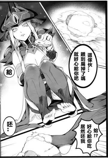 [Shiba Kumiko] Legend of the Pero king Fhentai - Page 4