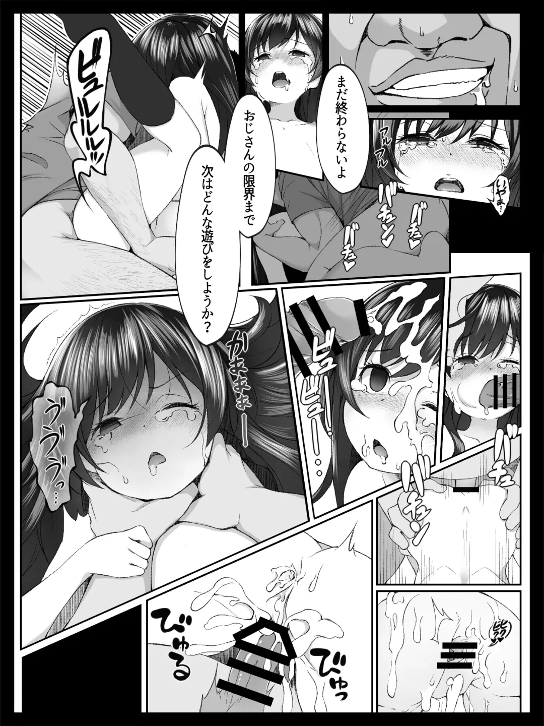 [Arumamai Ayuka Plus] Bishoujo no Namida wa Karehatete Fhentai - Page 32