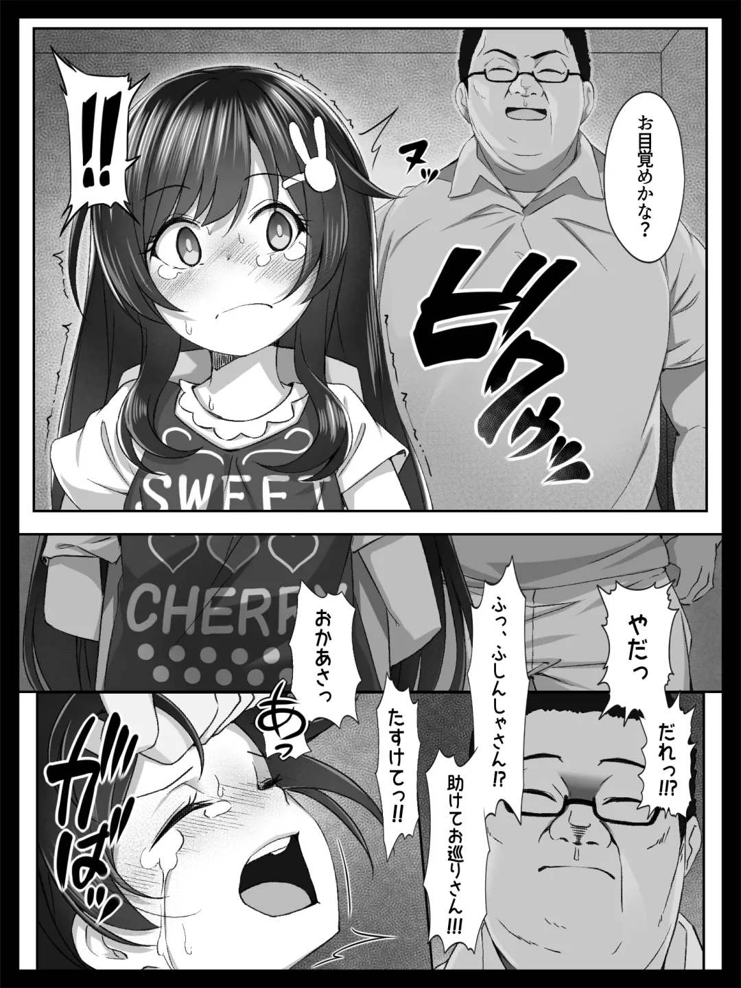 [Arumamai Ayuka Plus] Bishoujo no Namida wa Karehatete Fhentai - Page 8