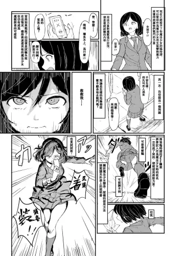 [Shirokarasu] Futanari Mahou Shoujo Sword Lily vs Kakyuu Inma Fhentai.net - Page 6