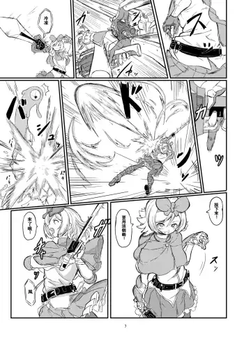 [Shirokarasu] Futanari Mahou Shoujo Sword Lily vs Kakyuu Inma Fhentai.net - Page 8