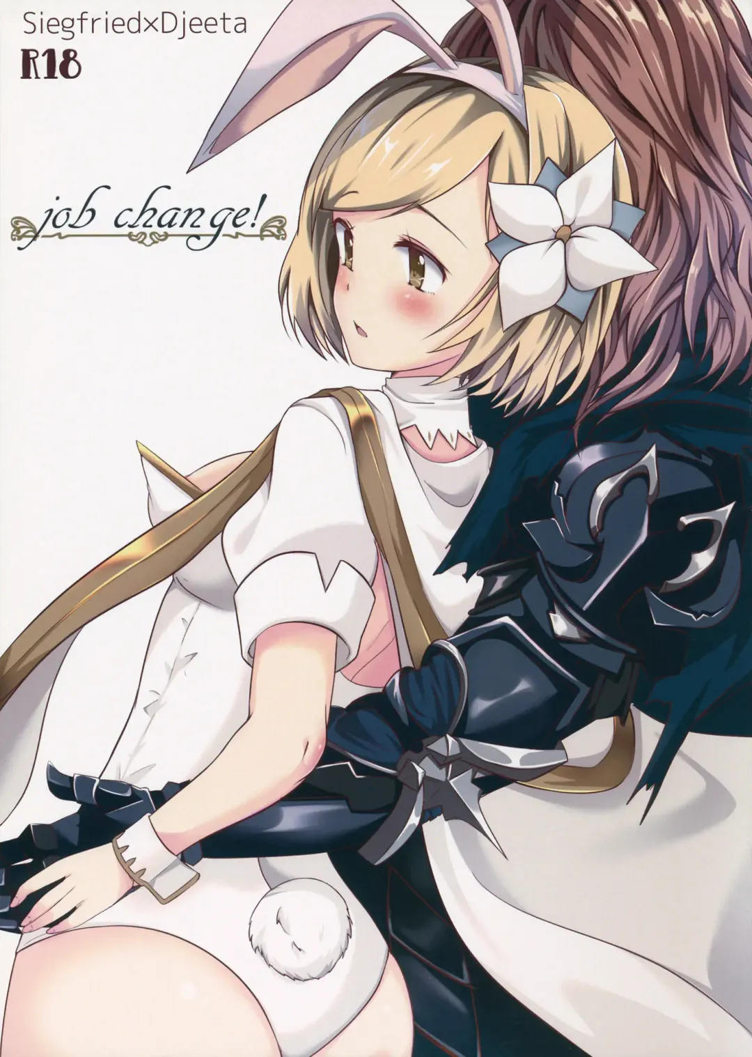 [Kiiro Kurumi] job change! Fhentai - Page 1