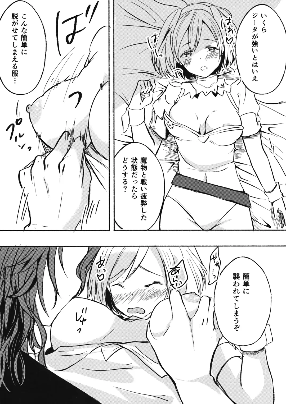 [Kiiro Kurumi] job change! Fhentai - Page 10