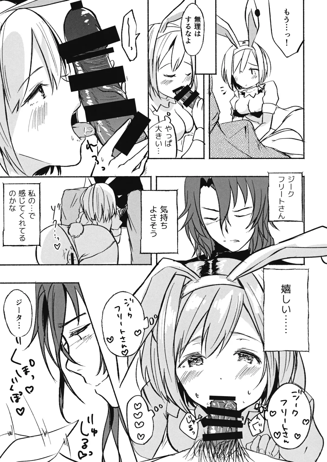 [Kiiro Kurumi] job change! Fhentai - Page 12