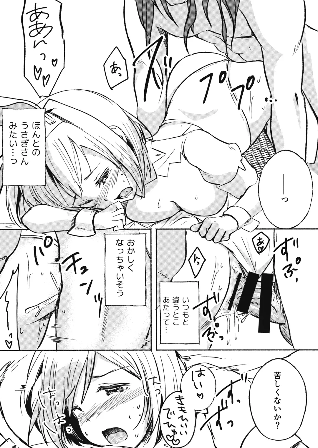 [Kiiro Kurumi] job change! Fhentai - Page 14