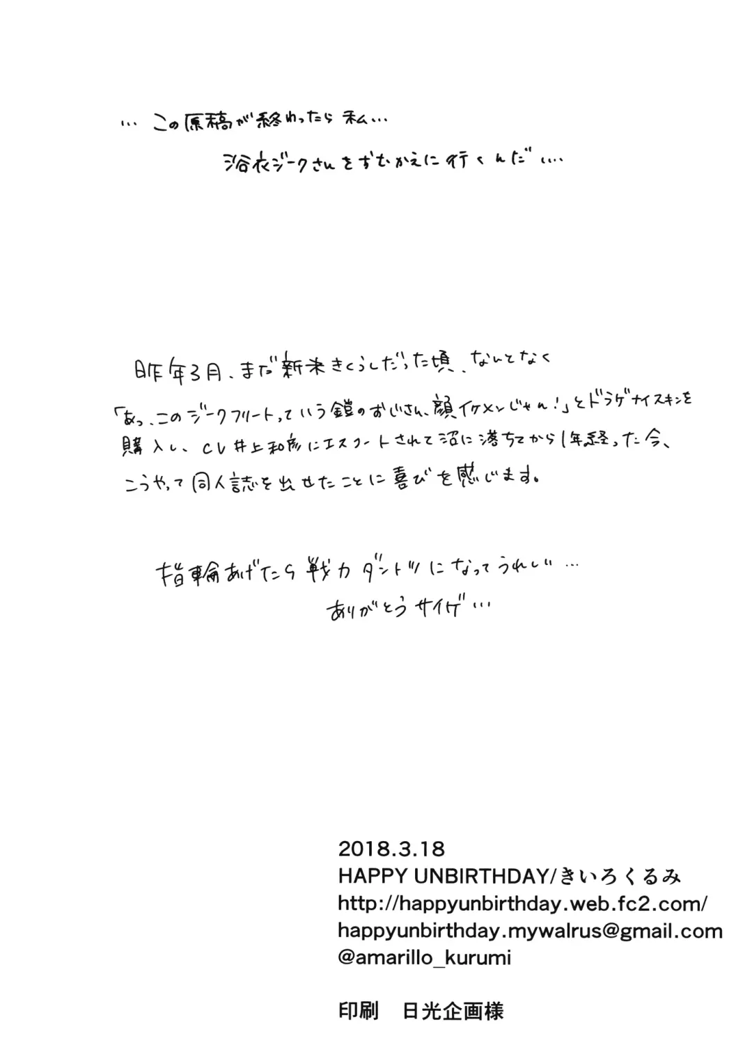 [Kiiro Kurumi] job change! Fhentai - Page 17