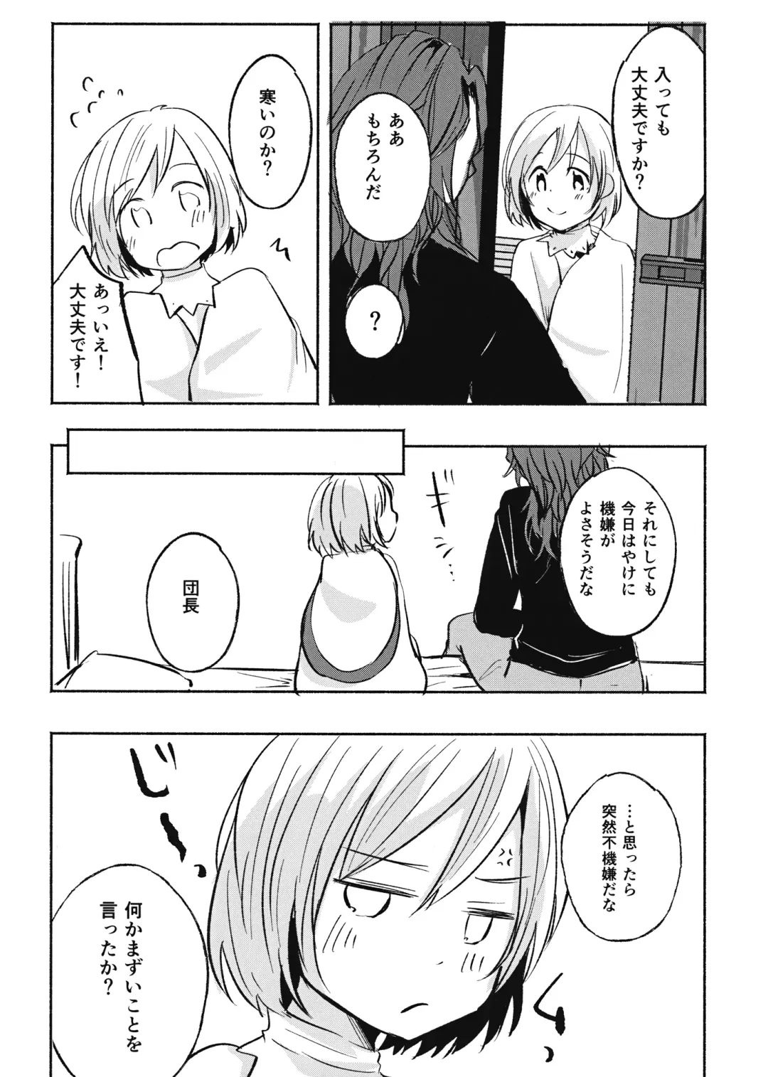 [Kiiro Kurumi] job change! Fhentai - Page 3