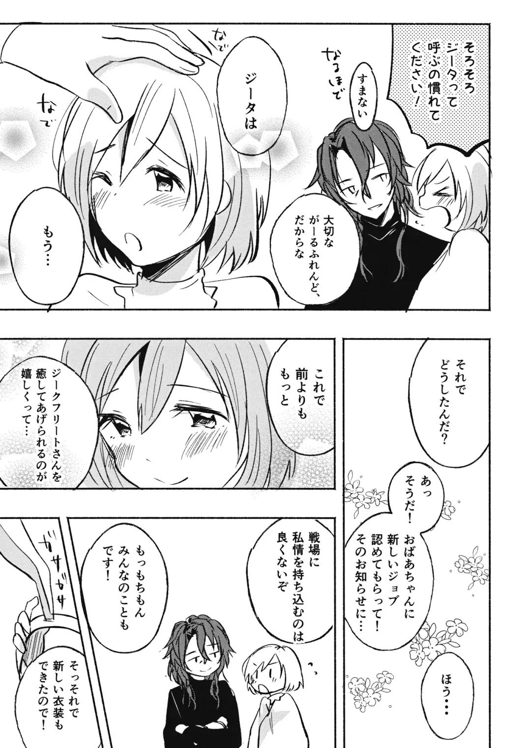 [Kiiro Kurumi] job change! Fhentai - Page 4